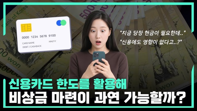 신용카드현금화