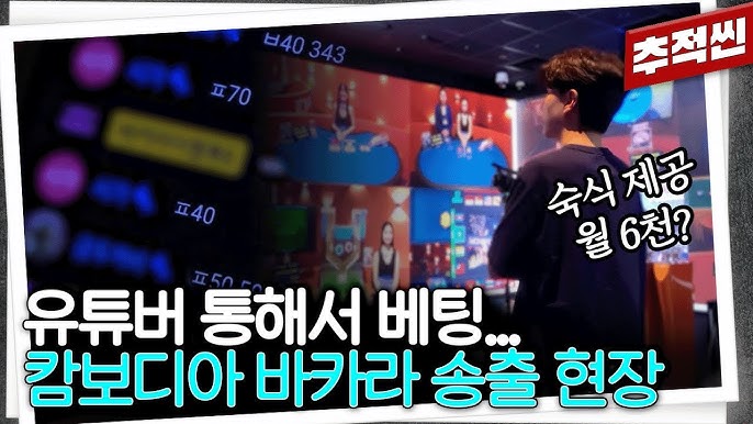 카지노사이트