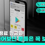 구글정보이용료 현금화
