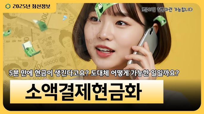 미래은행으로 쉽고 안전하게 바꾸는 방법