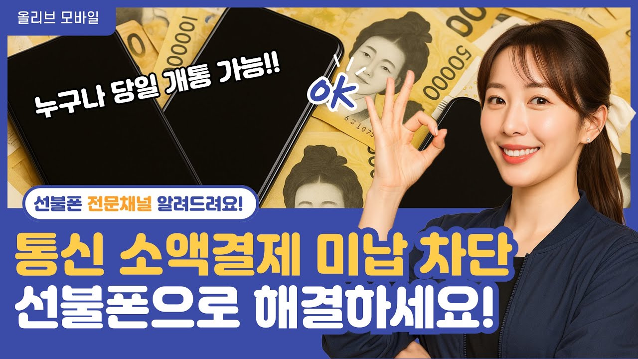 당신도 모르게 빠져드는 금융 함정과 해결법 공개