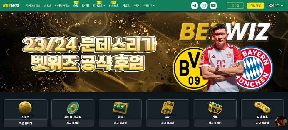 벳위즈 슬롯 – 한국인이 몰입할 수밖에 없는 토토 카지노 비밀 공개