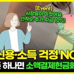 소액결제 정책으로 숨은 캐시까지 탈탈 털어보는 방법