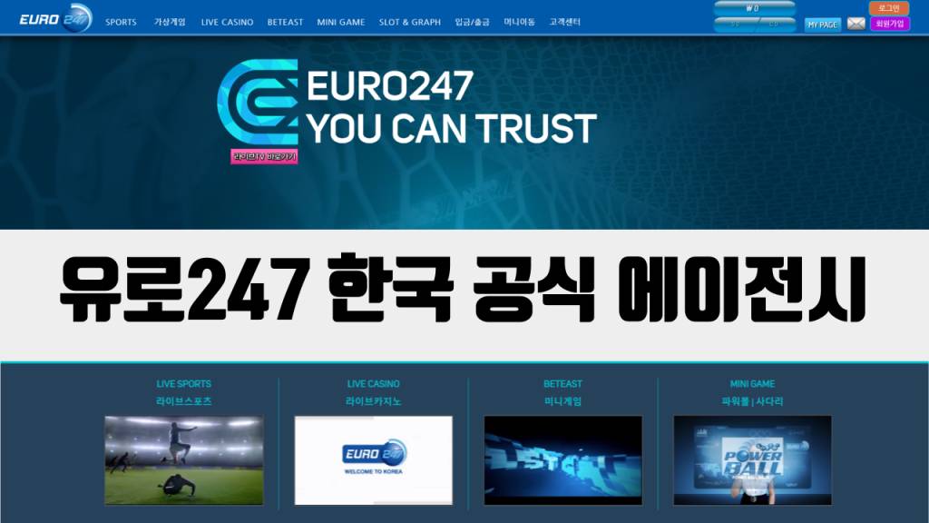 베터들이 몰래 즐기는 토토 카지노의 숨겨진 비밀 대공개