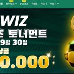 벳위즈 이거 모르고 시작하면 무조건 손해? 실사용자가 털어놓은 리얼 후기