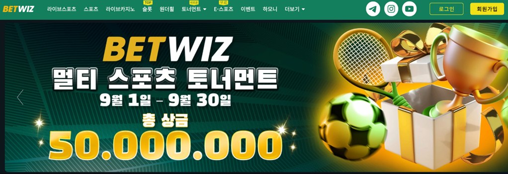 벳위즈 이거 모르고 시작하면 무조건 손해? 실사용자가 털어놓은 리얼 후기