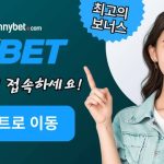 1XBET 토토 실전 해부 – 원엑스벳 실체 리뷰