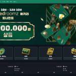 클릭 전환율 폭발: 벳위즈 평생주소 하나로 달라지는 BETWIZ TOTO 실전 리뷰 & 숨은 구조 분석