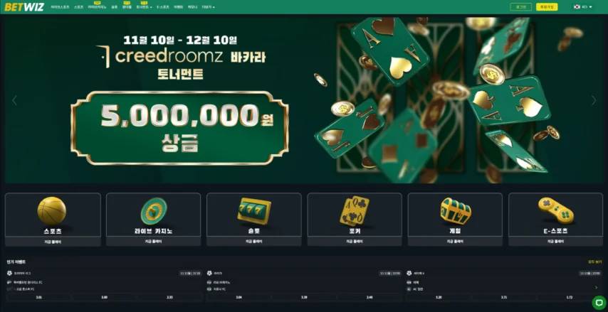 클릭 전환율 폭발: 벳위즈 평생주소 하나로 달라지는 BETWIZ TOTO 실전 리뷰 & 숨은 구조 분석