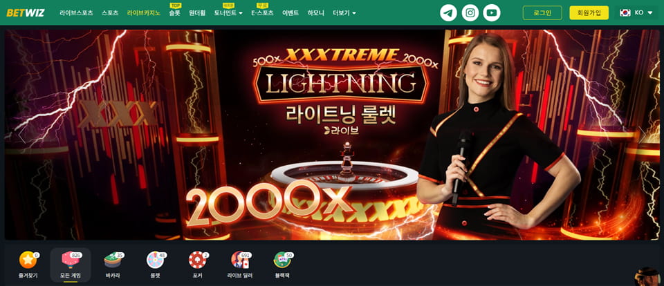 벳위즈 — 클릭 한 번이 판을 뒤집는 BETWIZ TOTO 실체 폭로 리뷰