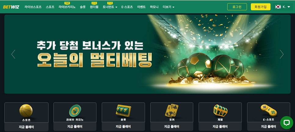 벳위즈 카지노 접속자들이 조용히 늘어나는 이유