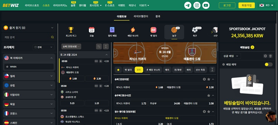 벳위즈 바로가기