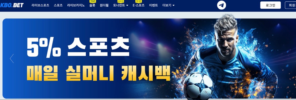 크보벳 폭주 분석｜KBO 베팅 판을 뒤흔드는 숨겨진 구조와 실사용 리뷰